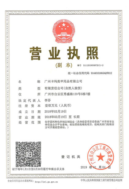 China Guangzhou Kama Manicure Products Ltd. certification